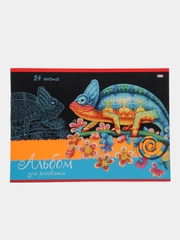 Альбом для рисования "Хамелеон" А4, 24 листа