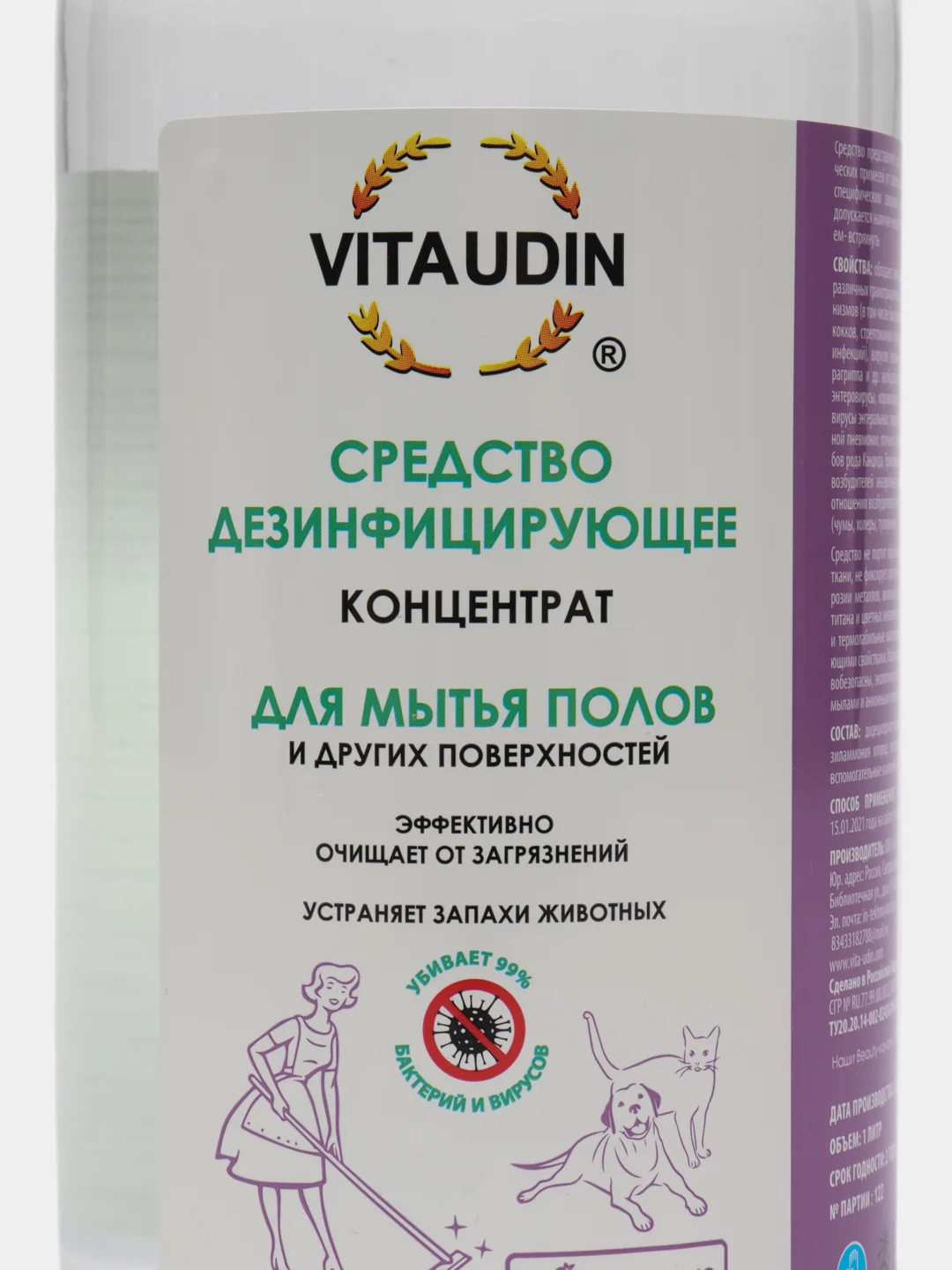 Средство для мытья полов, 1 литр, от запахов, дезинфицирующий, Vita Udin аромат "Полевые цветы"