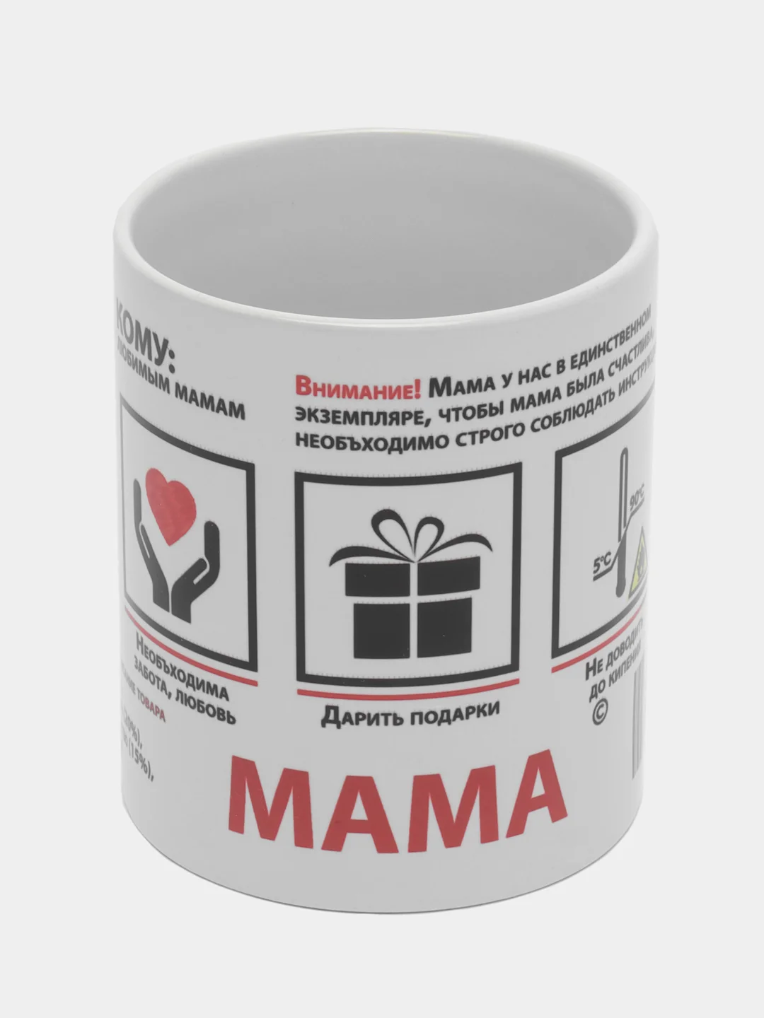 Черный кружка маме, 5 видов