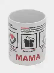 Черный кружка маме, 5 видов
