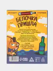 Бежевый настольная карточная игра для взрослой компании 18+ / Карты игральные на новый год