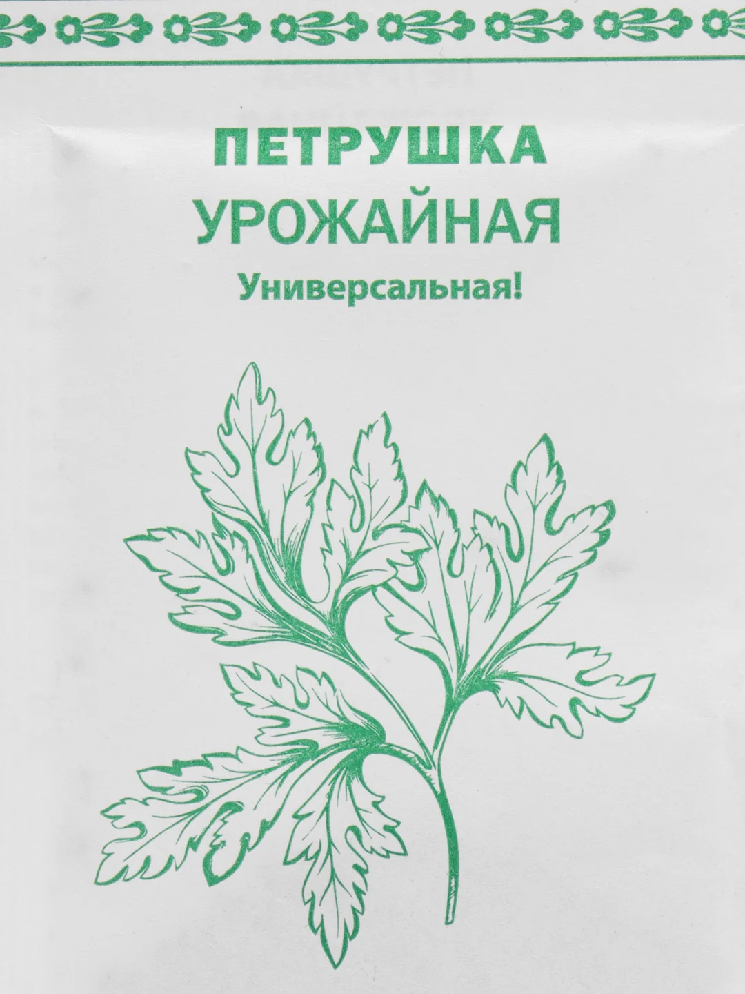 Семена Петрушка Листовая Урожайная б/п