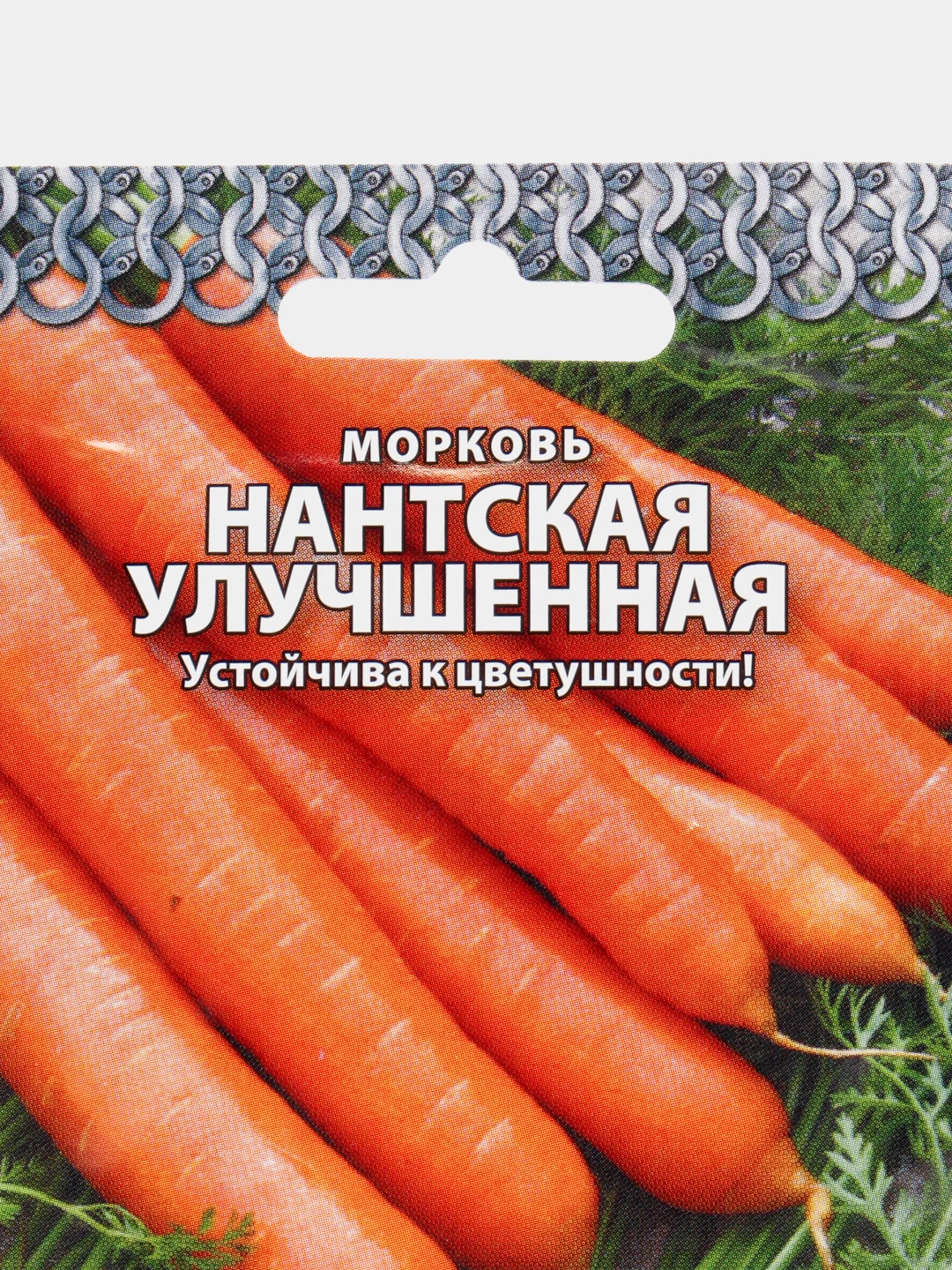 Семена Морковь "Нантская улучшенная"
