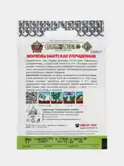 Семена Морковь "Нантская улучшенная"