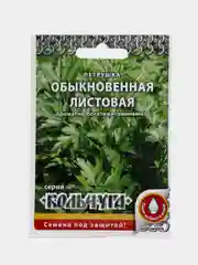 Семена Петрушка "Обыкновенная листовая"