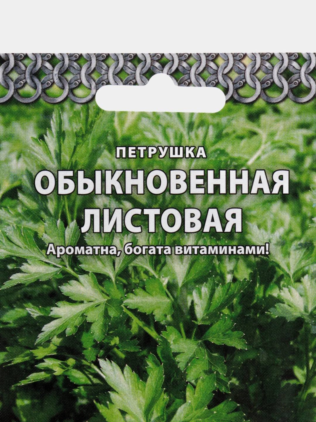 Семена Петрушка "Обыкновенная листовая"