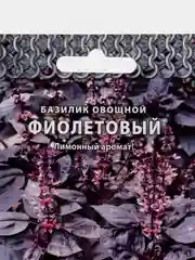 Семена Базилик Фиолетовый
