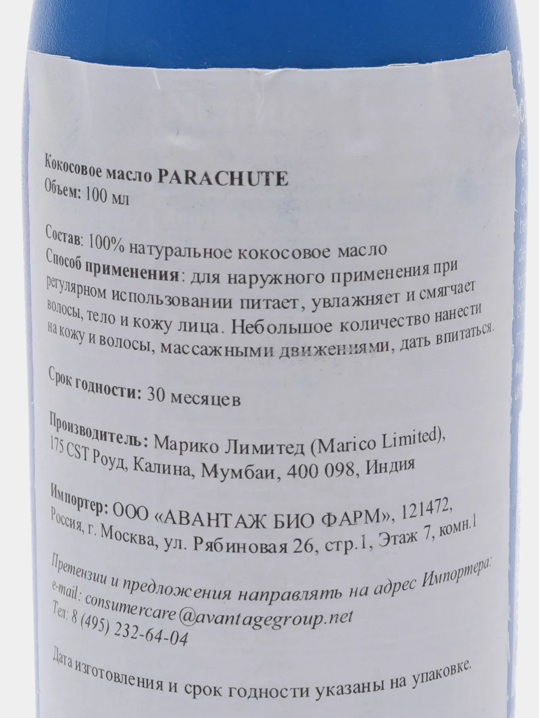 Масло для лица, тела и волос, масло кокосовое, 100 мл