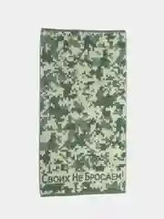 Зелёный хаки полотенце махровое банное ручное лицевое 70х140 и 50x90, "Своих не бросаем", "Пули Звезда"