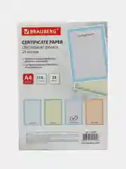Бланк для грамоты, диплома для принтера для лазерной печати Brauberg, А4, 25 листов 122624