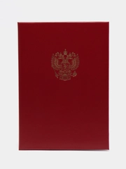Папка адресная бумвинил бордовый, Герб России, формат А4, Staff, 122741