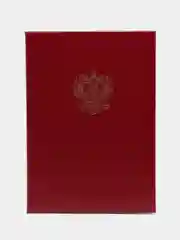 Папка адресная бумвинил бордовый, Герб России, формат А4, Staff, 122741