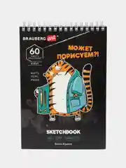Блокнот-Скетчбук для рисования эскизов, белая бумага 100 г/м2, 140х201 мм, Brauberg 115063