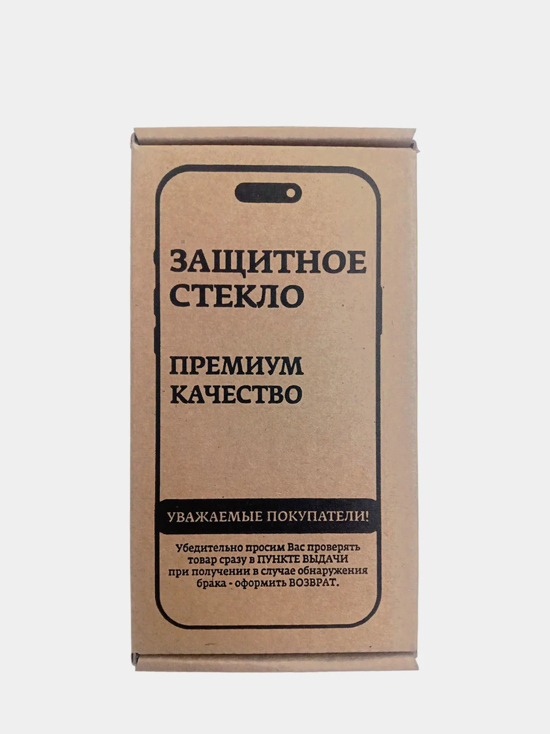 Защитное стекло 9D для iPhone XR/11/12/13/14 Pro/Pro Max/Plus