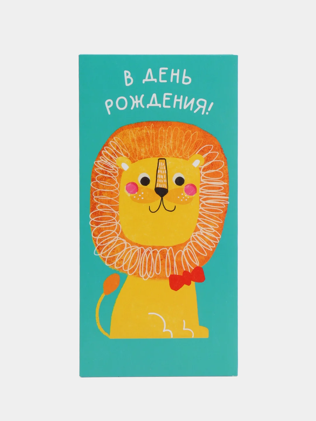 Багровый конверт-открытка для денег подарочный, детский "Для мальчика, юноши, мужчины", 64 вида