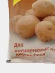 Комплексное минеральное удобрение "Акварин - Картофельный" 0,1 кг с микроэлементами