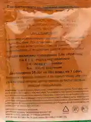 Комплексное минеральное удобрение "Акварин - Картофельный" 0,1 кг с микроэлементами