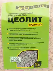 Цеолит (почвоулучшитель) 2 л "Био-Система"
