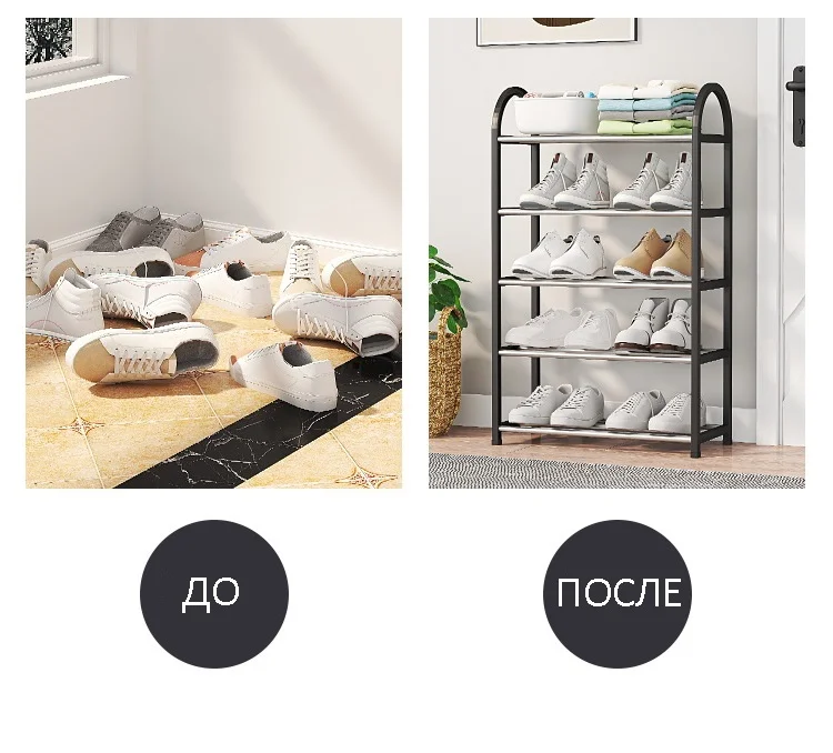 Стойка для обуви/обувница 5 ярусов