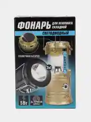 Светодиодный фонарь многофункциональный складной, зарядка от солнца и сети, USB
