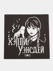 Набор одноразовых салфеток в стиле Wednesday (Уэнсдэй) 33 х 33 см, 20 шт. Цвет: черный