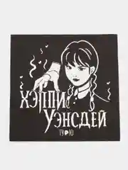Набор одноразовых салфеток в стиле Wednesday (Уэнсдэй) 33 х 33 см, 20 шт. Цвет: черный