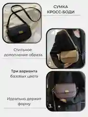 Сумка женская, сумка через плечо, сумка женская маленькая, сумка кросс-боди, сумка клатч