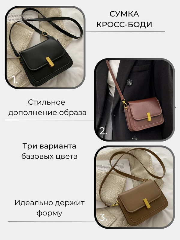 Сумка женская, сумка женская через плечо, кросс-боди