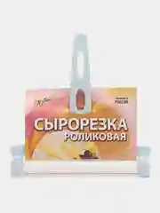 Голубой сырорезка роликовая