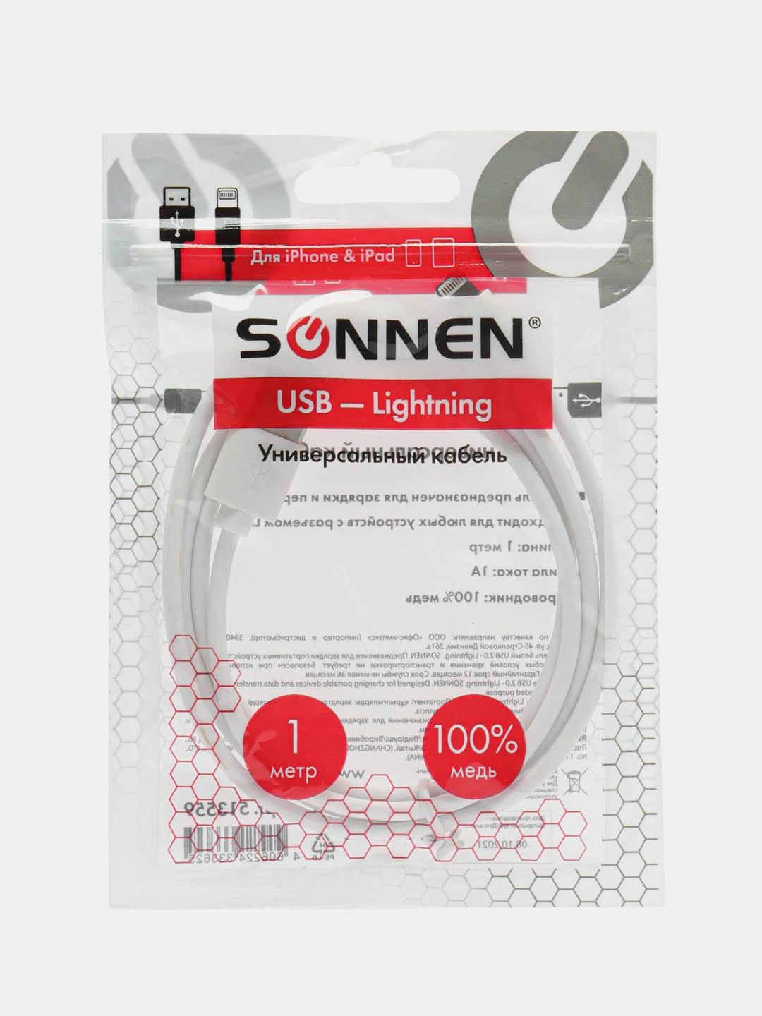 Кабель белый Usb 2.0-Lightning, 1 м, Sonnen, медь, шнур для зарядки iPhone/iPad, 513559