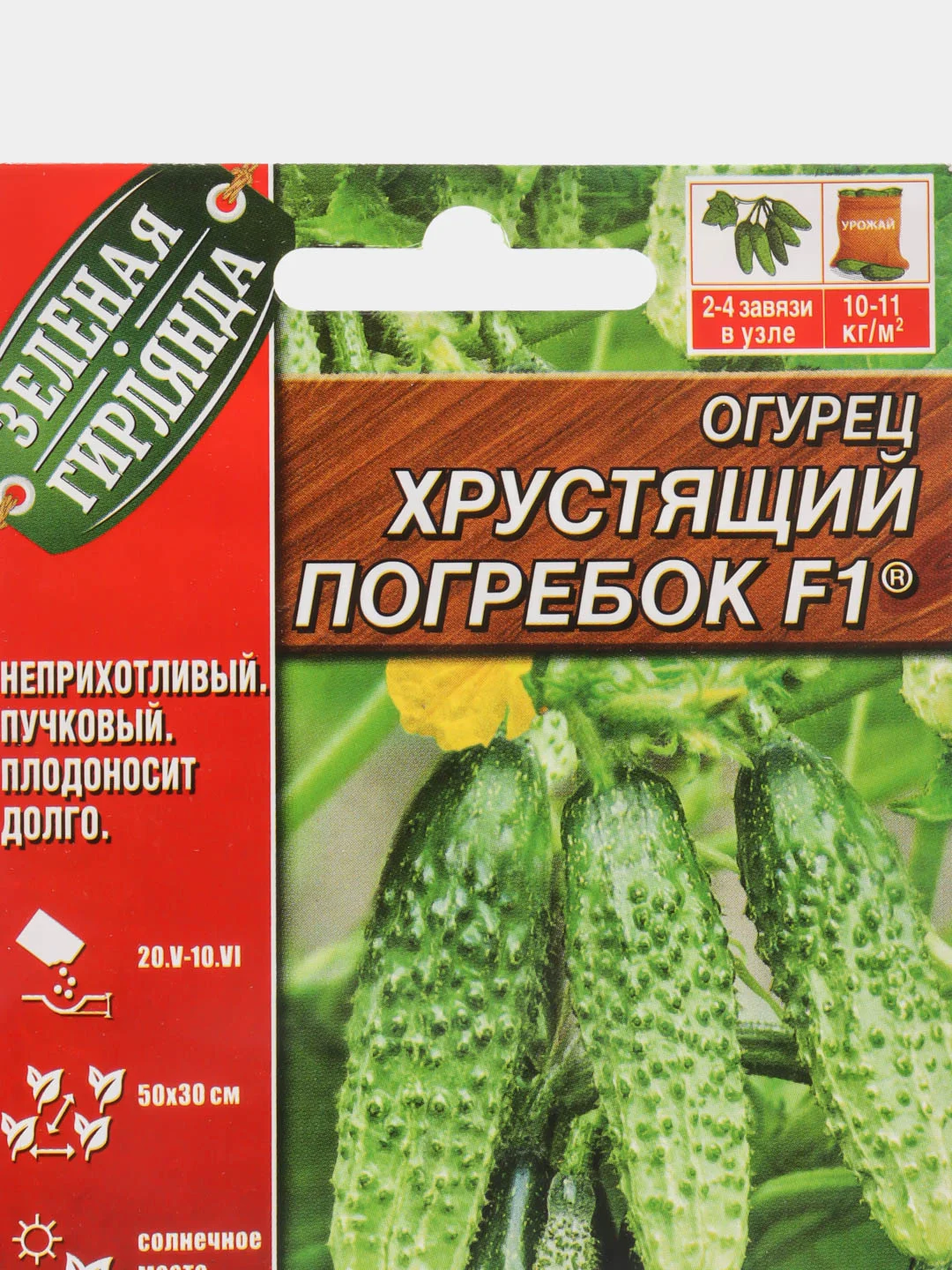 Огурец Хрустящий погребок