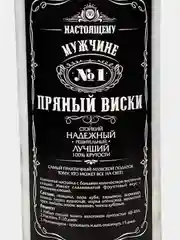 Подарочный набор для приготовления настоек подарок мужчине: стаканы для виски, бутылка 1 л