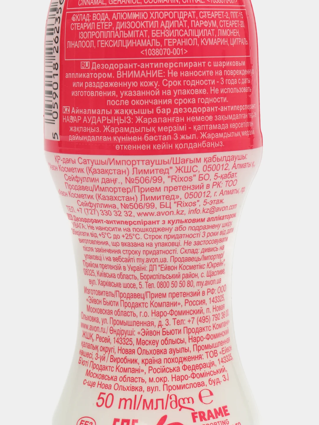 Шариковый дезодорант-антиперспирант AVON Summer White Hawaii, 50 мл