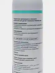 Аэрозоль "Доктор Лор", 150 мл