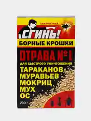 Средство-отрава. Гранулы "ДОХЛОКС" 200 г, против тараканов, муравьев, мокриц, мух, ос