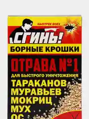 Средство-отрава. Гранулы "ДОХЛОКС" 200 г, против тараканов, муравьев, мокриц, мух, ос