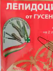 3 шт, "Лепидоцид" биопрепарат от всех видов гусениц, 4 мл