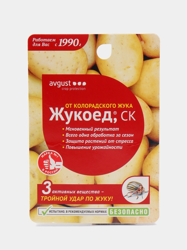 Средство для уничтожения колорадского жука и его личинок "Жукоед", 9 мл