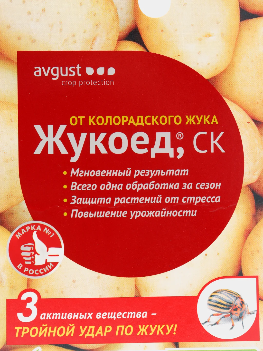 Средство для уничтожения колорадского жука и его личинок "Жукоед", 9 мл