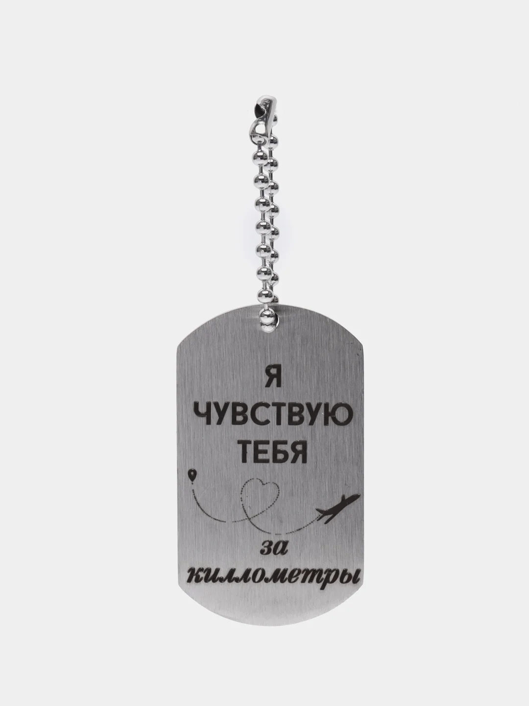 Ледяной брелок для ключей, подвеска, жетон, с лазерной гравировкой