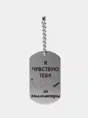 Ледяной брелок для ключей, подвеска, жетон, с лазерной гравировкой