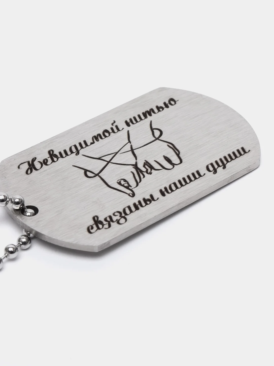 Серебряный брелок для ключей, подвеска, жетон, с лазерной гравировкой
