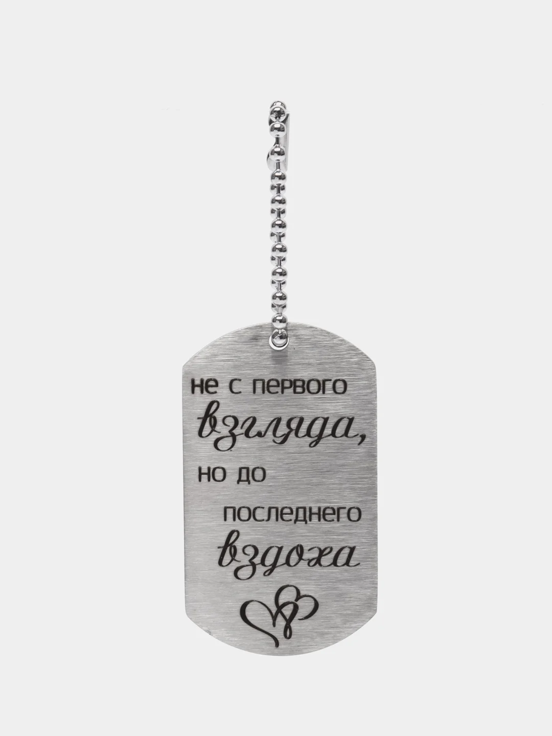 Бронзовый брелок для ключей, подвеска, жетон, с лазерной гравировкой