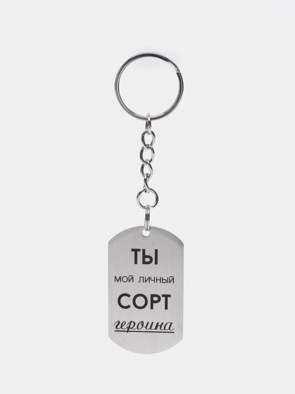 Брелок для ключей, подвеска, жетон, с лазерной гравировкой