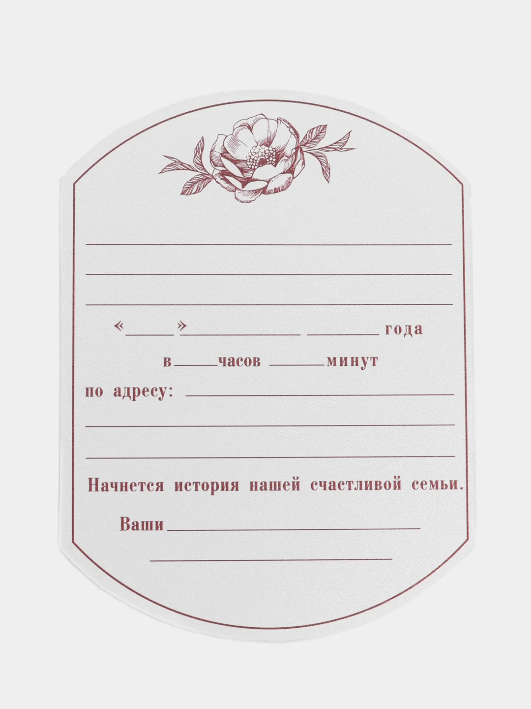 Конфетный приглашение на свадьбу, набор из 5 шт
