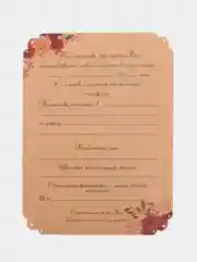 Бордовый приглашение на свадьбу, набор из 5 шт