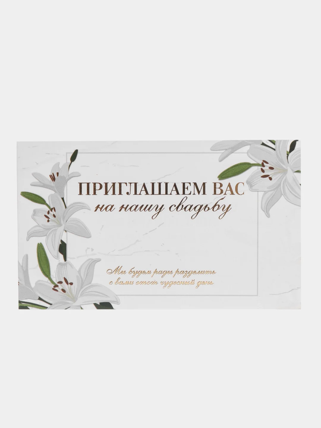 Белый приглашение на свадьбу, набор из 5 шт