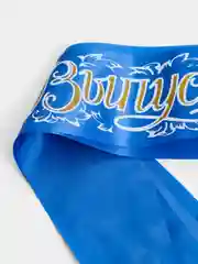 Разноцветный лента "Выпускник", атлас, рисунок 3D