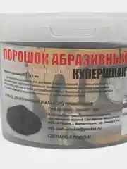 Купершлак, 1 кг, фракция 0,1-0,6, абразив, песок для пескоструйной обработки, Сам Мастер