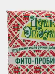 Натуральное мыло ручной работы "Фито-пробиотик" (с малиной и грейпфрутом). Душка Отдушка